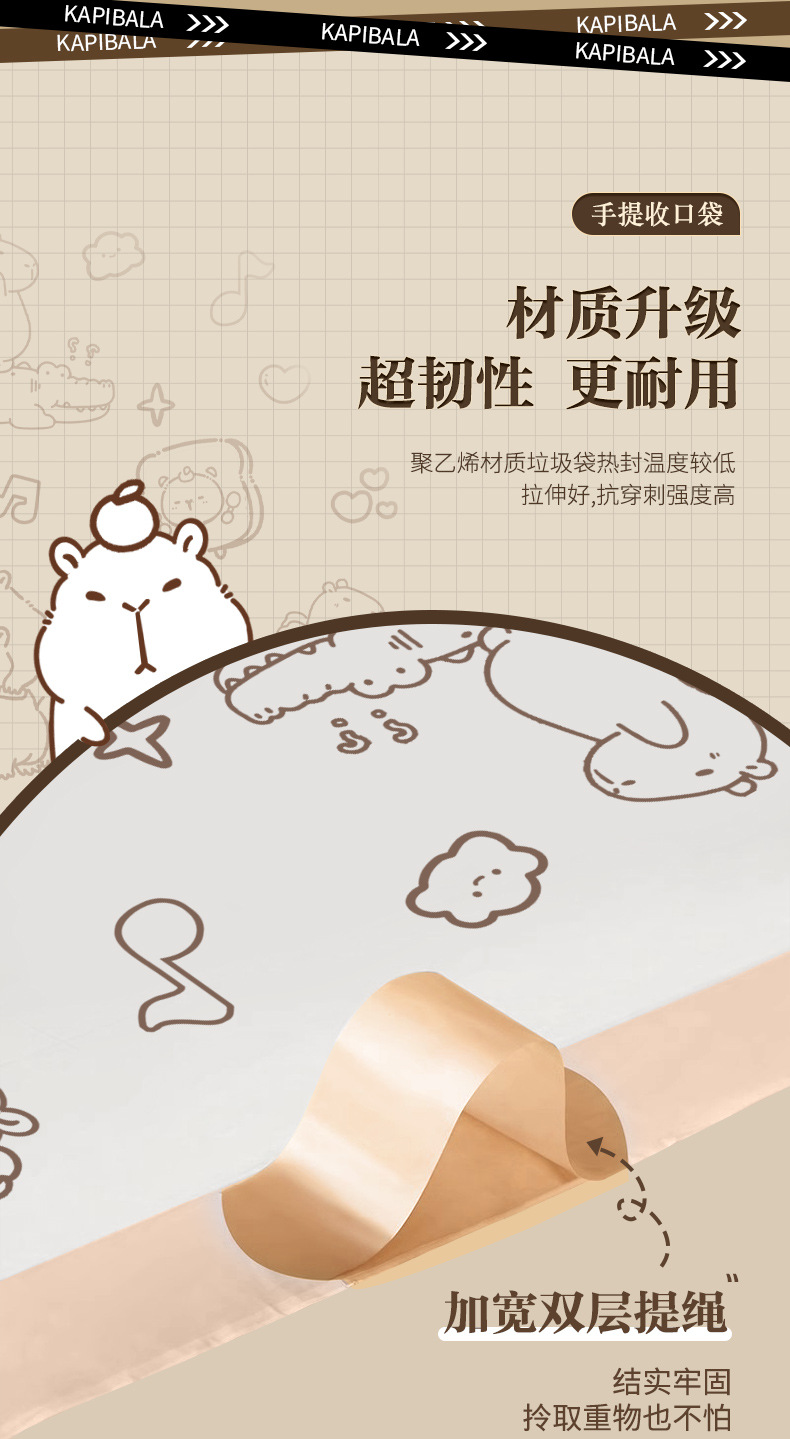 Cartoon Wombat drawstring garbage bag, household thickened and enlarged, kitchen disposable garbage bag with handle and hand-held closure pic 5