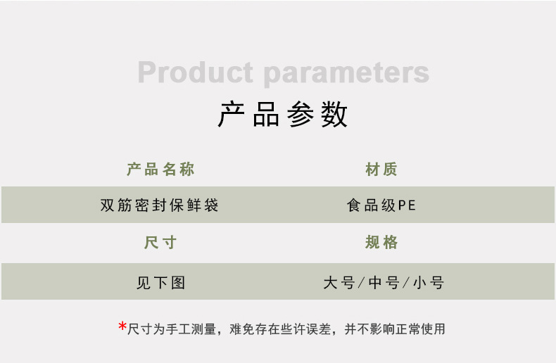 密封袋保鲜袋食品级自封袋加厚家用食物双筋专用多功能冰箱包装袋详情12