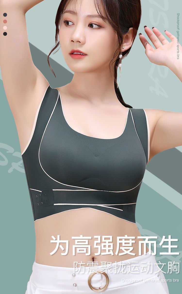 美背运动内衣女无钢圈前扣聚拢小胸防下垂收副乳胸罩冰丝无痕文胸详情1
