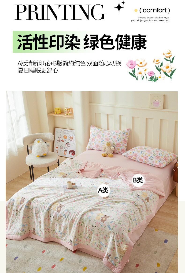 a类新疆棉花夏凉被夏被夏季空调被宿舍薄被子被芯可机洗礼品被子~详情14