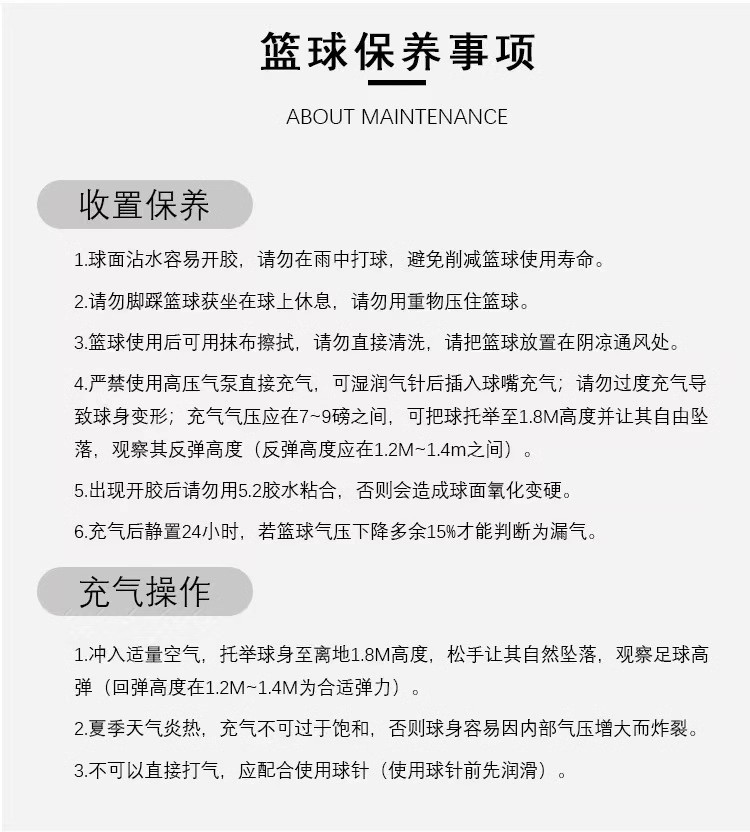 男女生中考专用6号篮球正品7号5号4号幼儿园儿童初中学生室外蓝球详情15