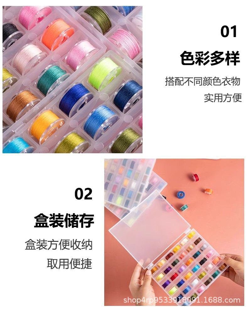 家用缝纫机线缝补衣服针线手工线缝补线彩色缝衣线梭芯线详情6