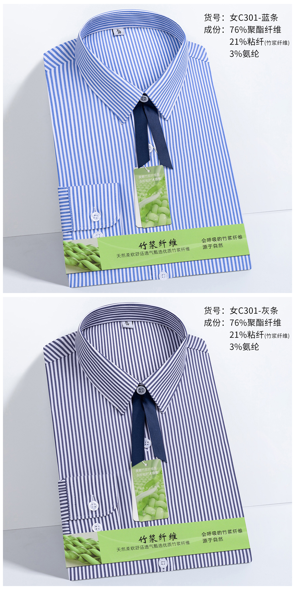 商务正装衬衫 竹纤维弹力长袖衬衫男士长袖职业休闲简约纯色衬衣详情21