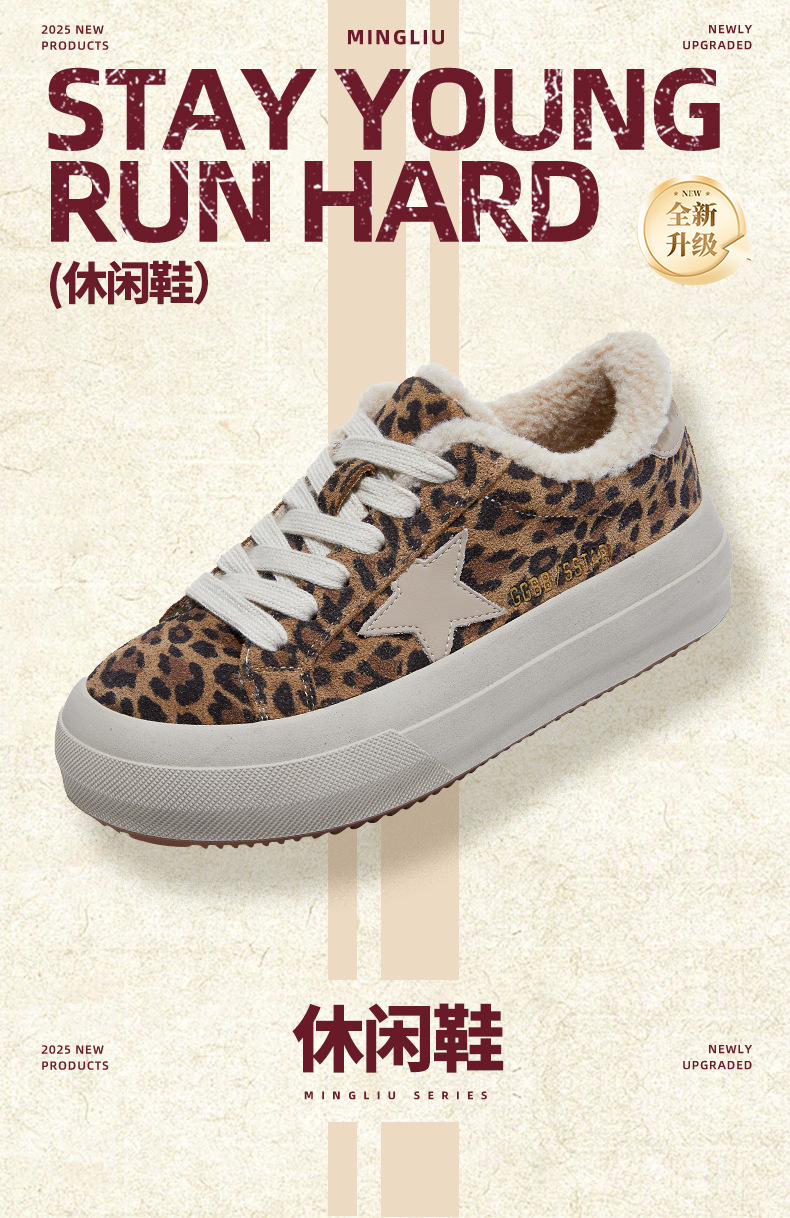 头层牛皮小白鞋女2025冬季新款平底加绒保暖板鞋休闲百搭豹纹女鞋详情11