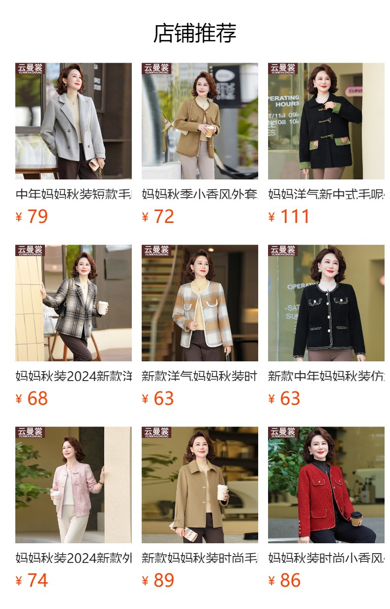 秋装新款妈妈装洋气翻领毛呢外套短款中老年女装时尚气质撞色上衣详情1