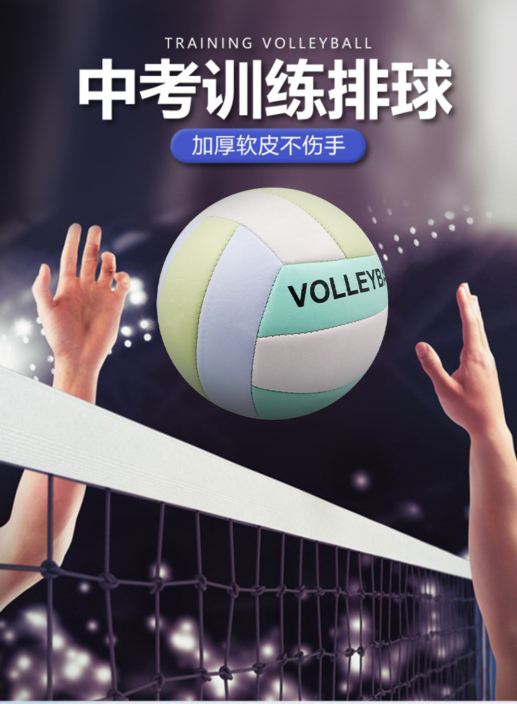 排球4号5号小学生儿童中考专用软式训练PU贴皮机缝软沙滩排球批发详情17