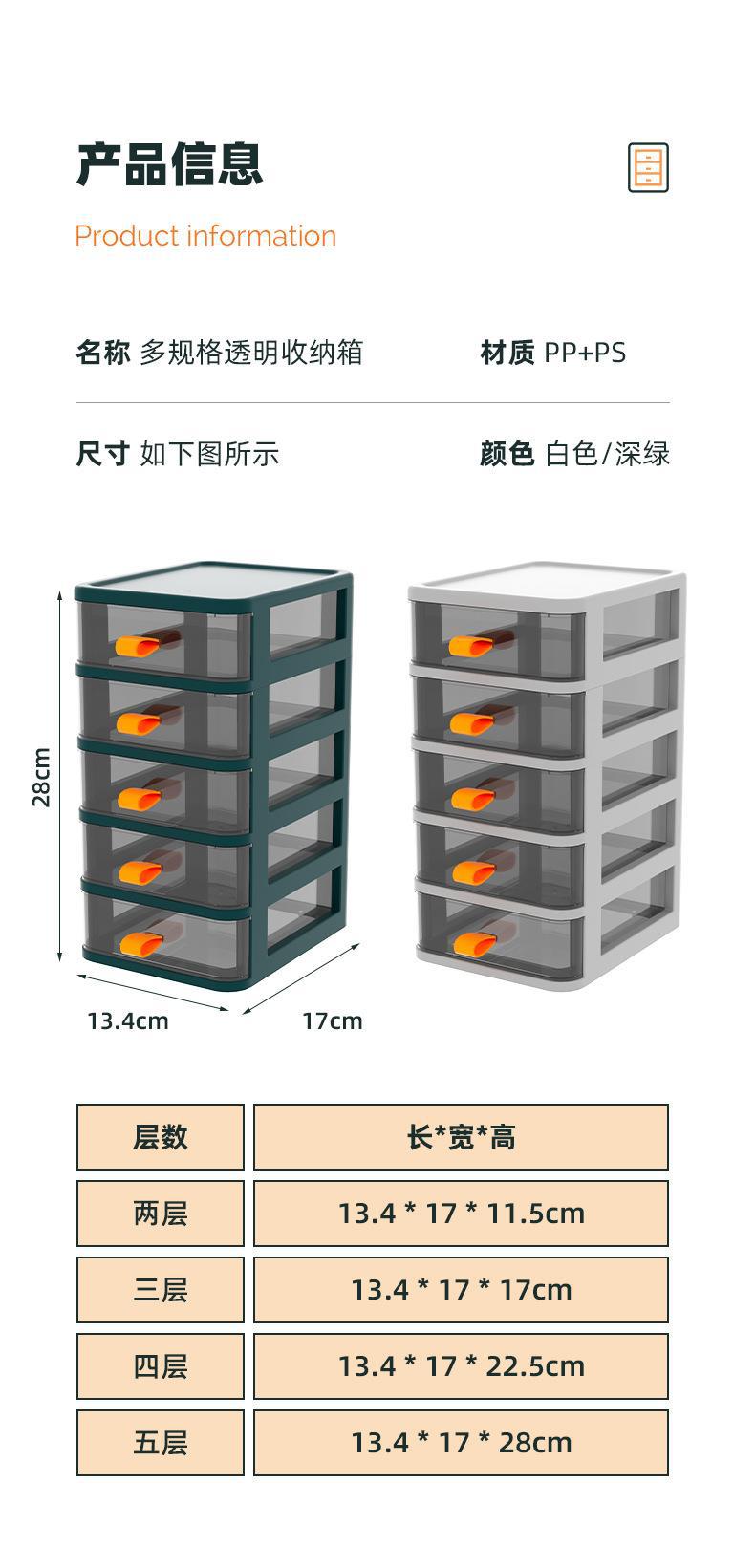 透明桌面收纳盒 小抽屉式书桌收纳柜塑料迷你储物盒文具收纳盒子详情11