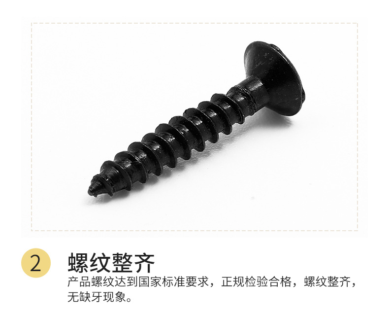 KA沉头十字自攻螺丝批发铁镀锌黑色平头螺钉槽碳钢自攻螺丝钉尖尾详情8