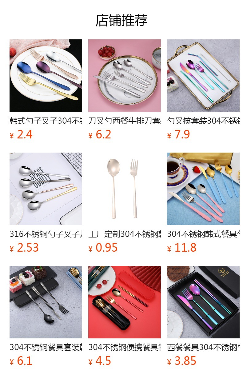 316不锈钢长柄吃饭勺调羹家用扁汤勺304餐具甜品勺叉韩式勺子叉子详情1