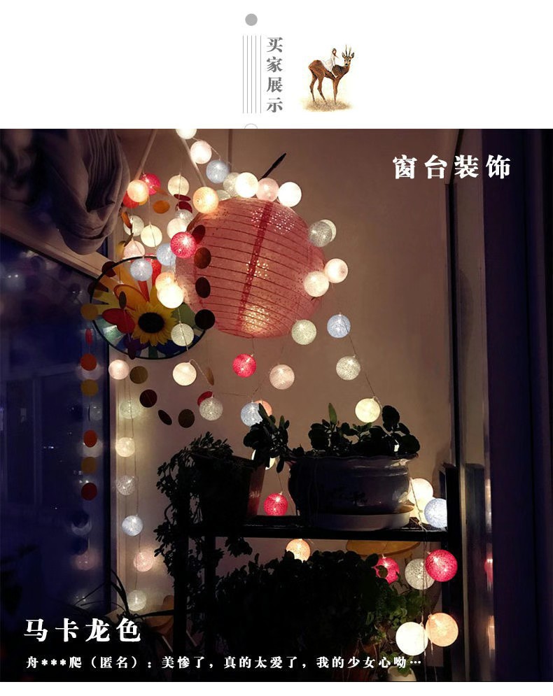 LED color lights, cross-border Christmas lights, cotton thread ball lights, room and bedroom decoration and arrangement, ins birthday and festival lights, small light strings pic 26