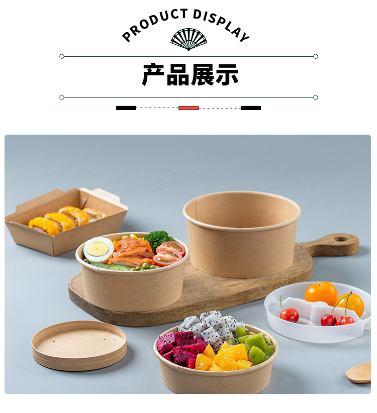 一次性餐盒牛皮纸纸碗耐高温沙拉碗饭盒外卖快餐盒商用餐具打包盒详情11