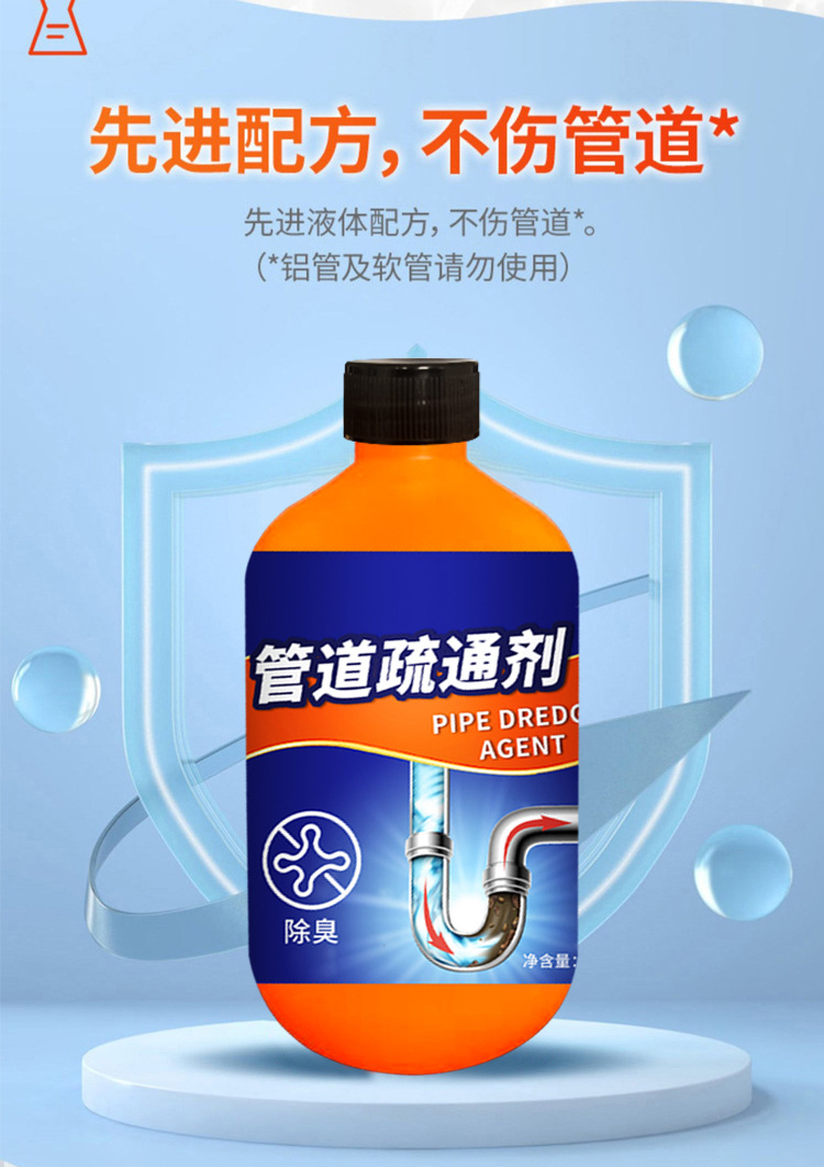 家用管道疏通液强力溶解污垢除臭杀虫剂厨房下水道油污管道疏通剂详情9