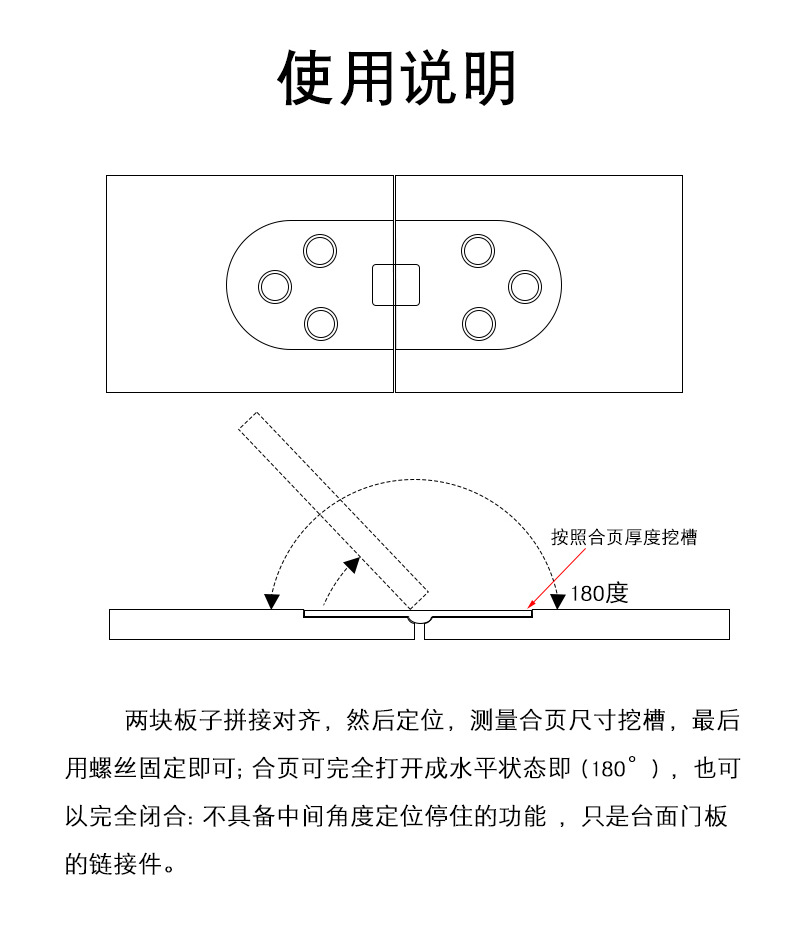 加厚圆桌翻板合叶翻板桌台面折叠门木板合页锌合金暗藏合页铰链详情10