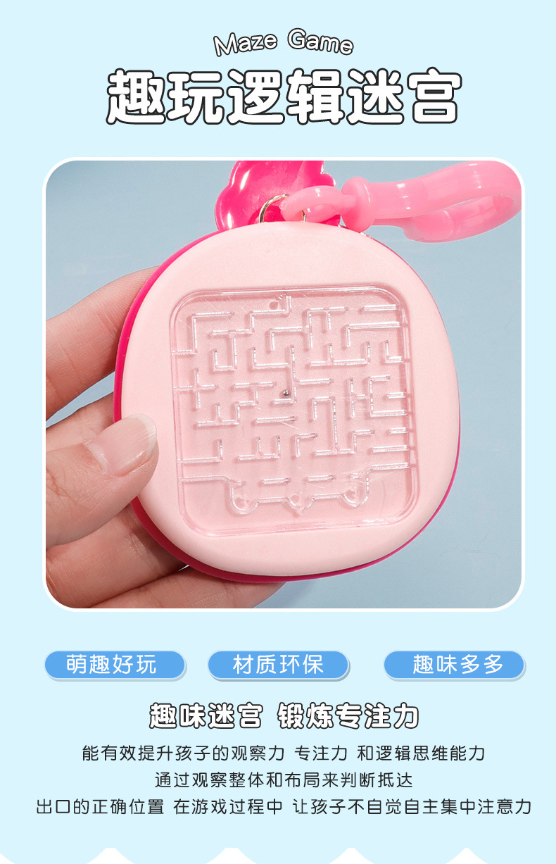 New cartoon stress-relieving toys, keychains, bags, pendants, mazes, puzzle toys, and wholesale stress-relieving toys pic 7