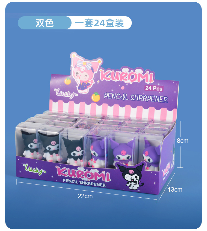 卡通卷笔刀库洛米美乐蒂凯蒂猫大耳狗学生转笔刀削铅笔卷笔刀详情18