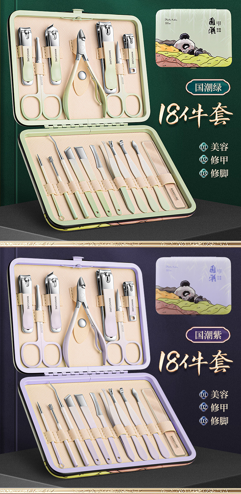 国潮手作指甲刀套装甲沟全套指甲剪十八件套鹰嘴钳家用修脚工具详情20