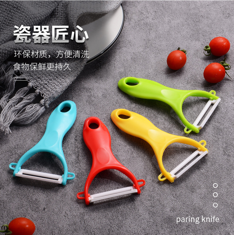 厨房不锈钢刮皮刀陶瓷瓜刨水果削皮刀削皮器苹果刨皮刀LOGO二维码详情14