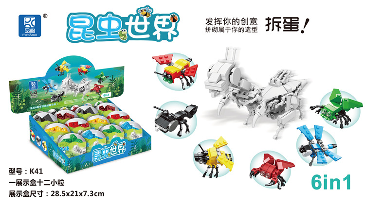 Small particle gashapon building block assembly toy blind box, video game city gift points exchange for student gifts of educational institutions pic 32