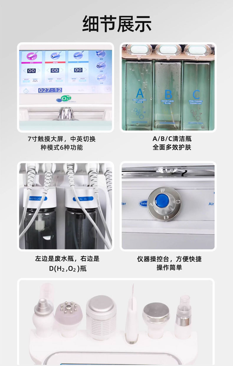 shanilak 韩国超微氢氧小气泡美容仪器面部清洁注氧补水皮肤综合管理仪详情18