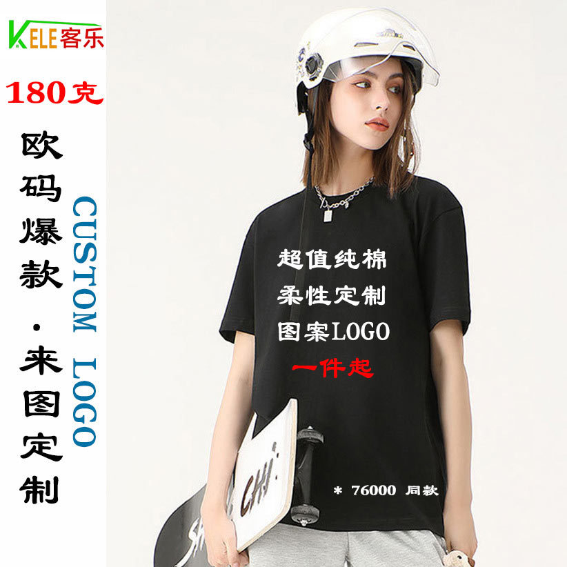 large-size shirt pure cotton T-shirt customized LOGO  pic 22