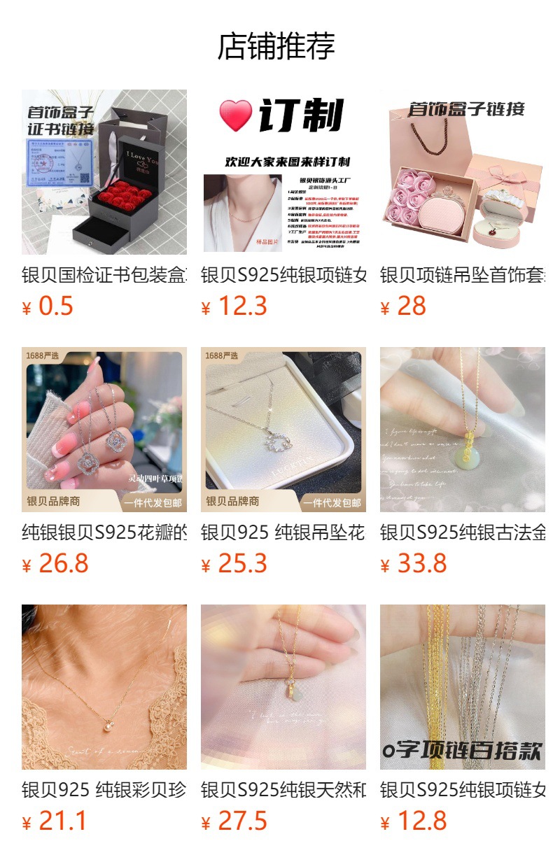 银贝S925纯银项链仙女星球甜心蝴蝶吊坠锁骨链女甜美时尚百搭颈链详情1