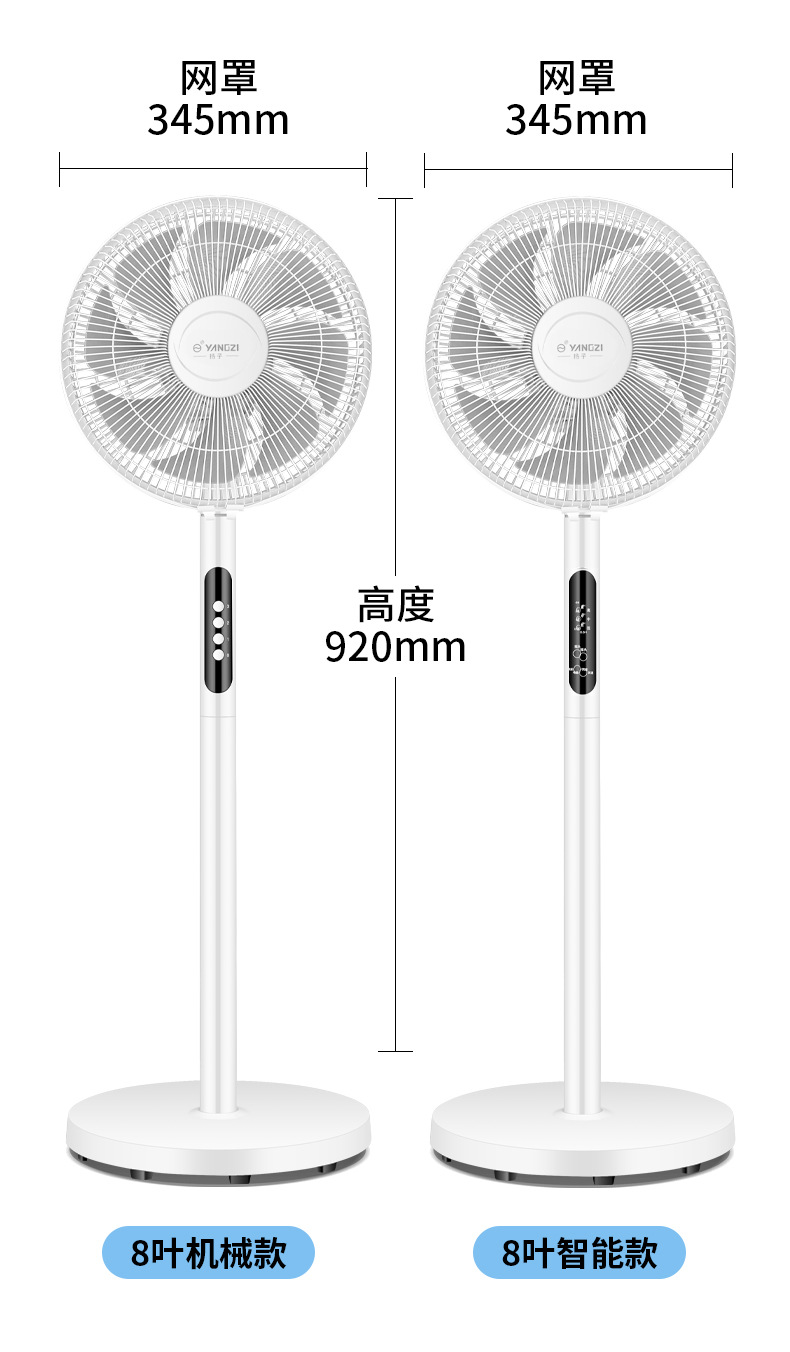 扬子新款电风扇大风力落地扇遥控立式电扇家用办公室宿舍摇头风扇详情13