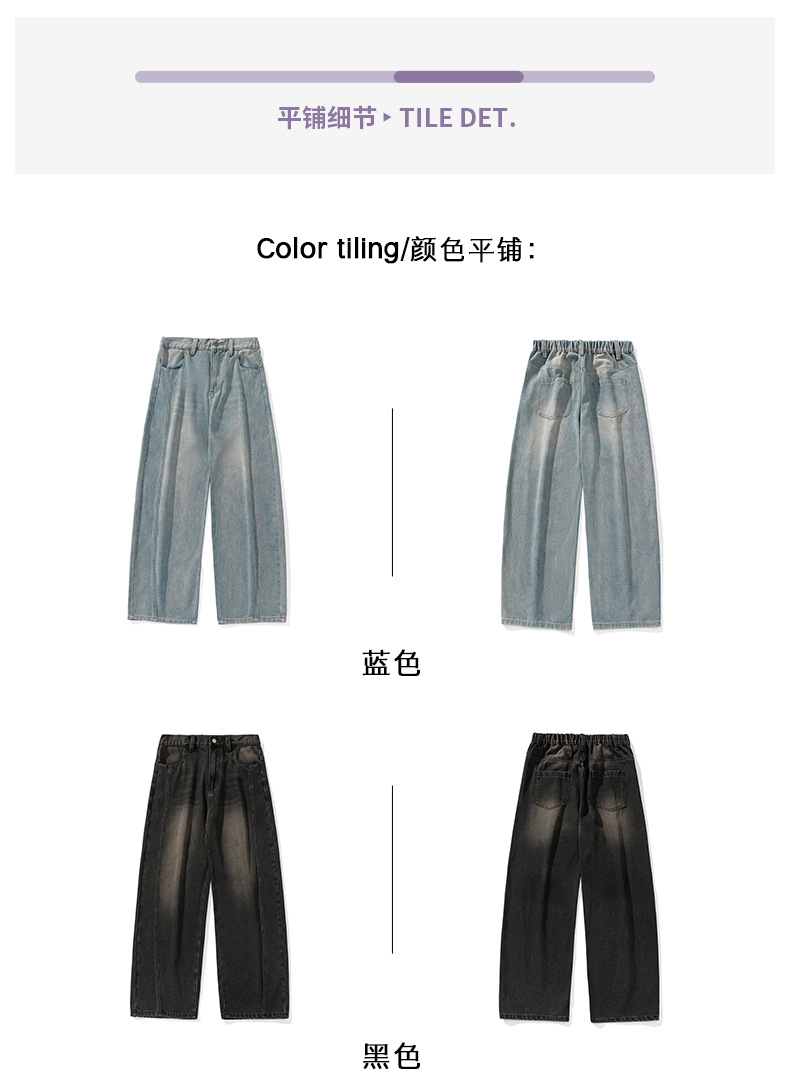 廓形宽松洗水牛仔裤男春夏新款侧边分割设计萝卜裤美式复古长裤子详情22