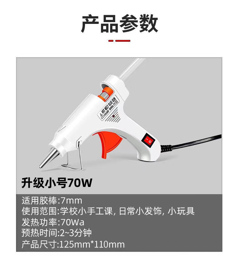 热熔胶枪手工家用热融胶抢高粘强力胶棒热熔胶棒7-11mm胶水热熔枪详情14