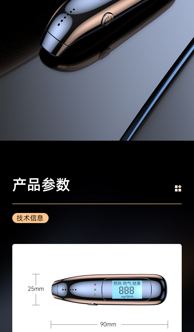 非接触吹气式酒精检测仪专用查测酒驾仪器高精度便携酒精测试仪详情19