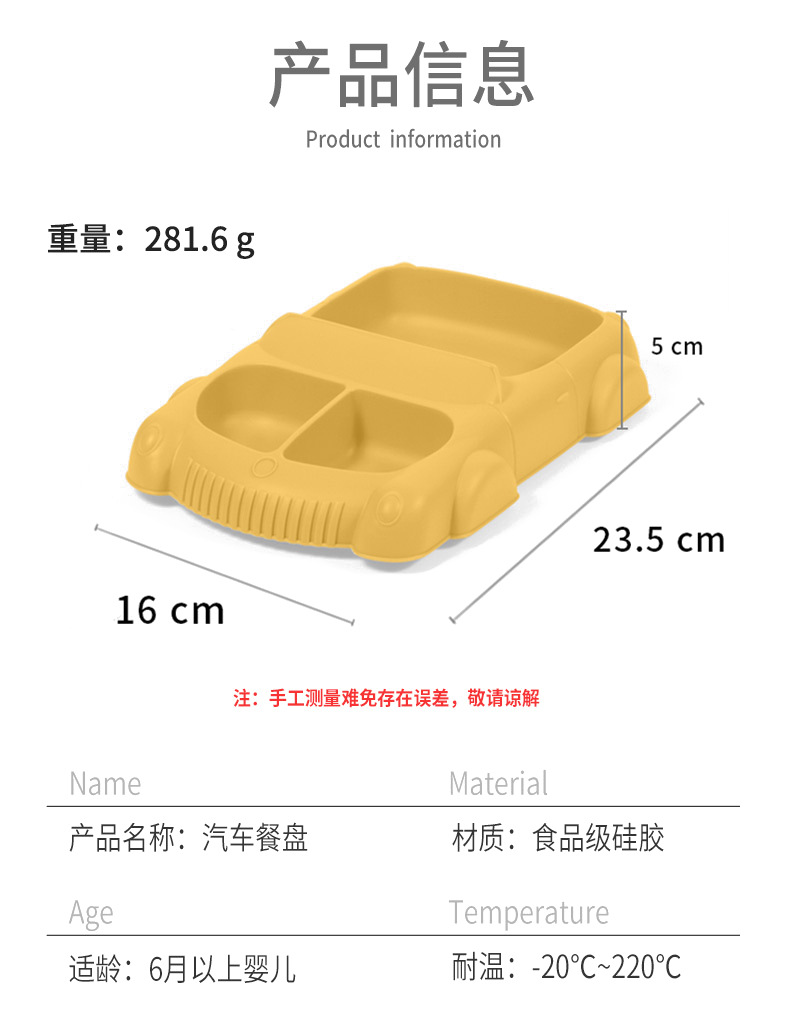 宝宝餐套碗勺叉6件套小麦幼儿园汽车分格饭盘儿童辅食卡通餐具详情9