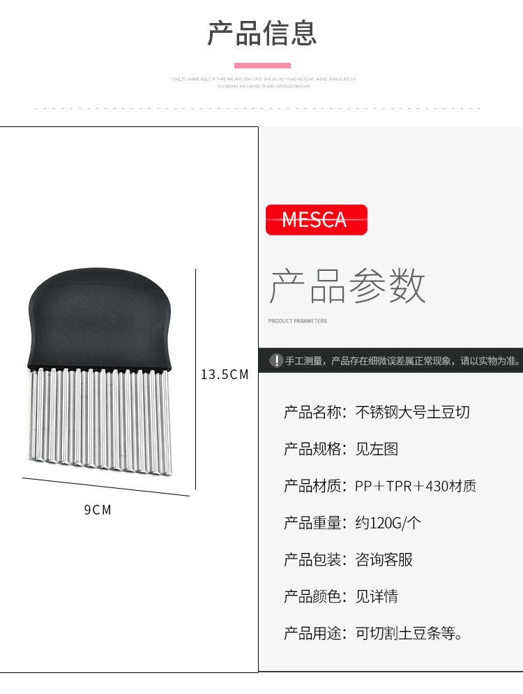 狼牙土豆刀波浪刀创意切菜器花式土豆切马铃薯格切片薯条刀工具详情4