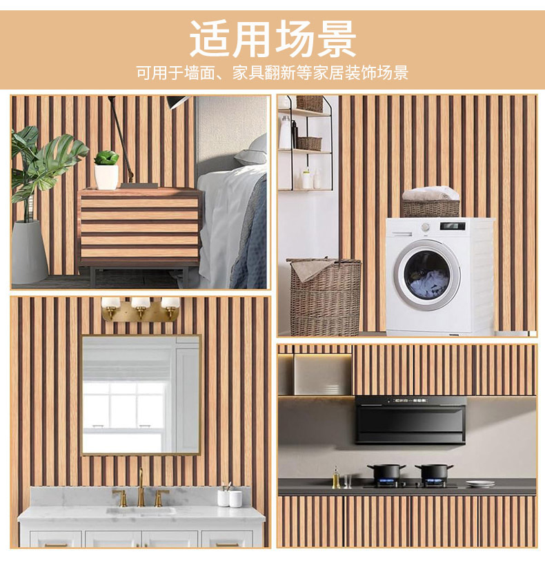 3d立体仿木条格栅墙纸自粘中式书房茶室酒店饭店前台背景壁纸贴纸详情6