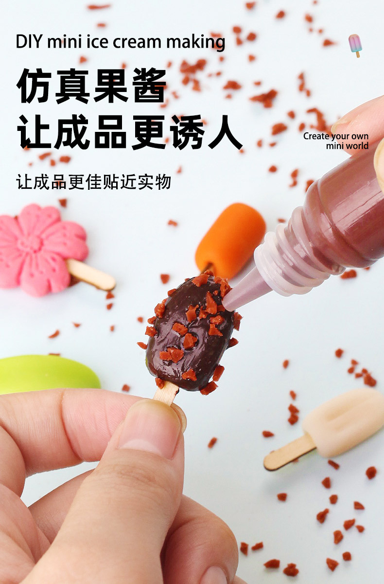 玩具先生迷你DIY雪糕柜手工冰激凌材料包甜品食玩夏天过家家玩具详情7