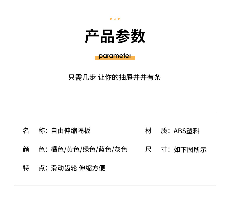 抽屉收纳分隔板可伸缩自由组合衣柜橱柜分类整理分割隔板收纳罗国详情8