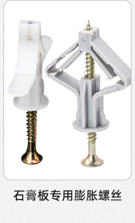 Plastic expansion screws, small yellow fish expansion screws, nylon expansion bolts, expansion plugs, expansion tubes with nails, anchor bolt sets M6 pic 53