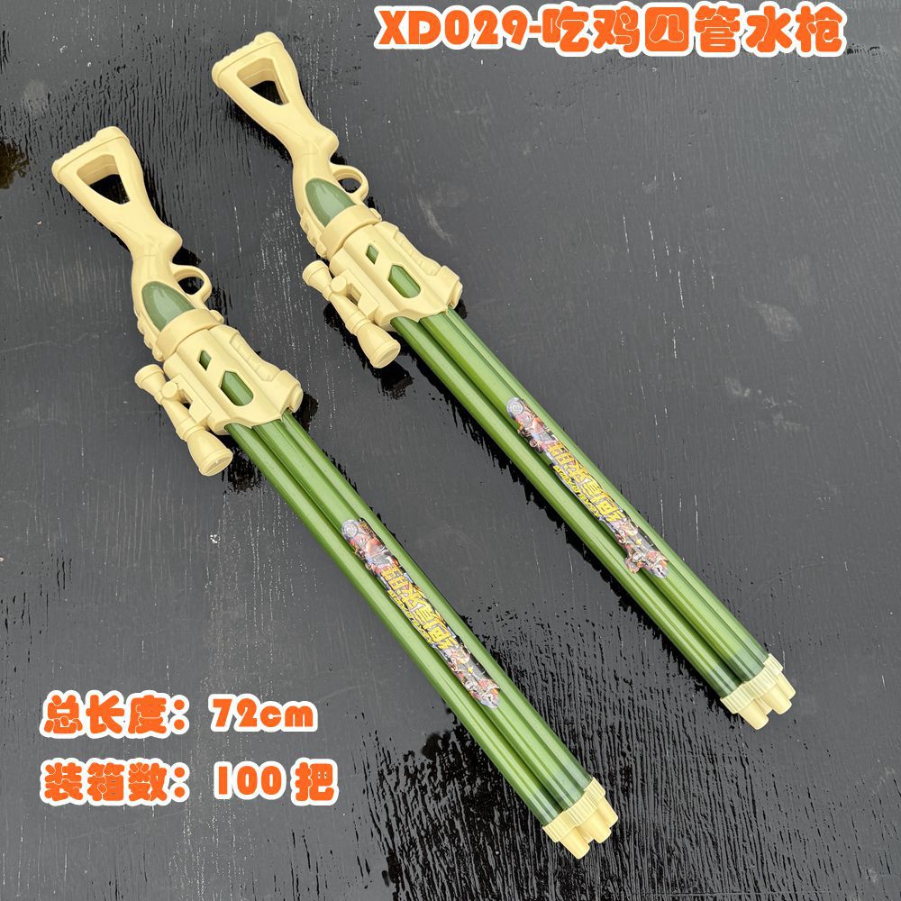 包邮玩具水枪儿童抽拉式打水仗漂流水枪夏日玩水戏水呲水枪批发详情42