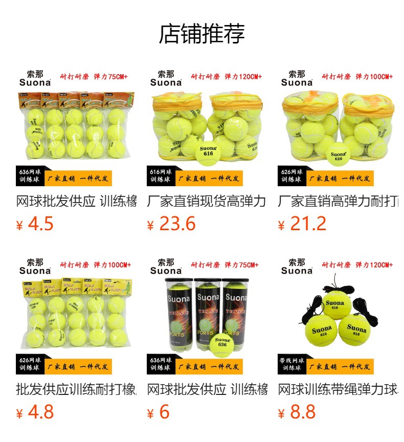 厂家直销网球批发训练比赛专用橡胶网球毛呢化纤无压袋装现货供应详情1