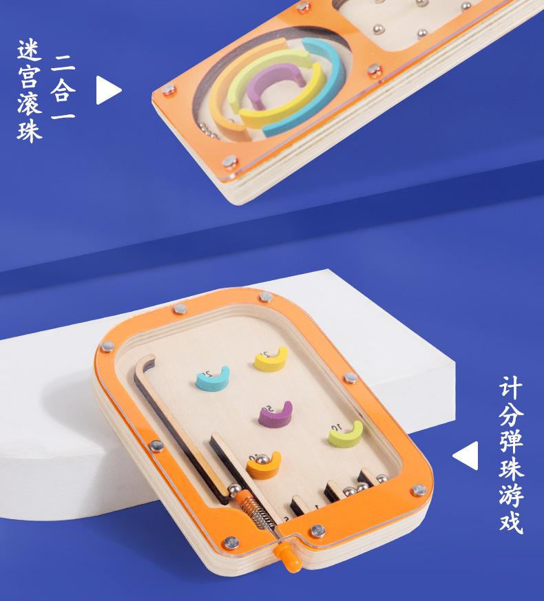 木制儿童趣味桌游迷宫走珠滚珠平衡游戏幼儿益智亲子跨境玩具批发详情4