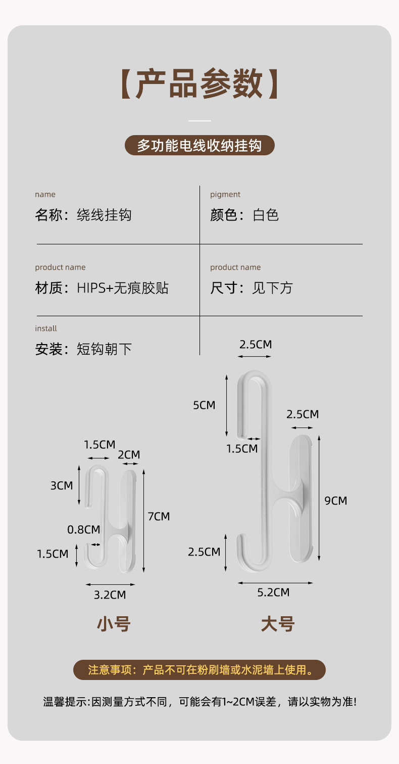 墙上电源固定收纳挂钩厨房电线绕线器理线神器插线板固定器免打孔详情19