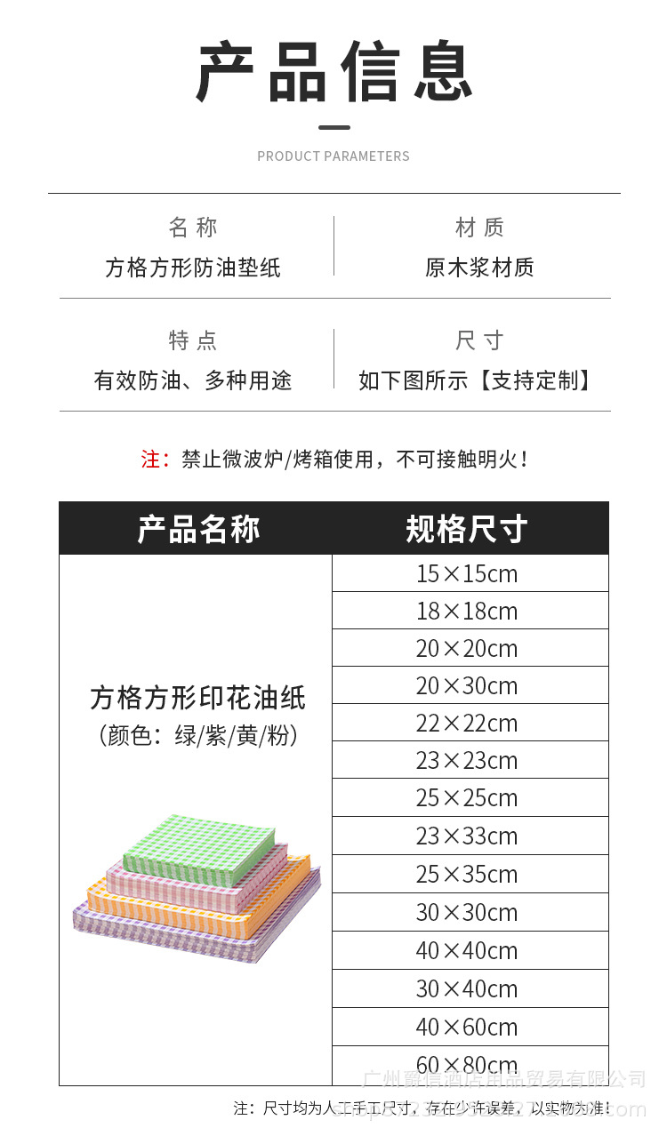 网红彩色吸油纸淋膜防油纸食物垫纸小吃垫盘纸蛋糕油纸烘焙包装纸详情11