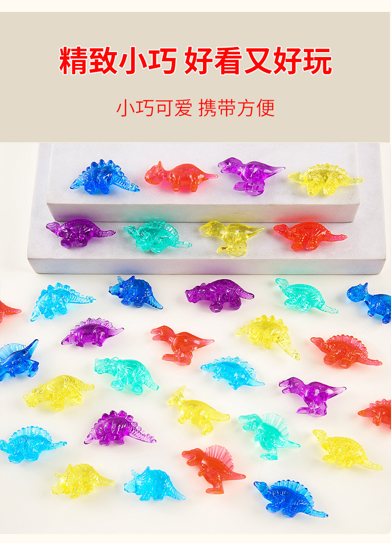Seven-color crystal little dinosaur, new transparent acrylic gemstone animal toys for kindergarten sharing, wholesale from the manufacturer pic 8