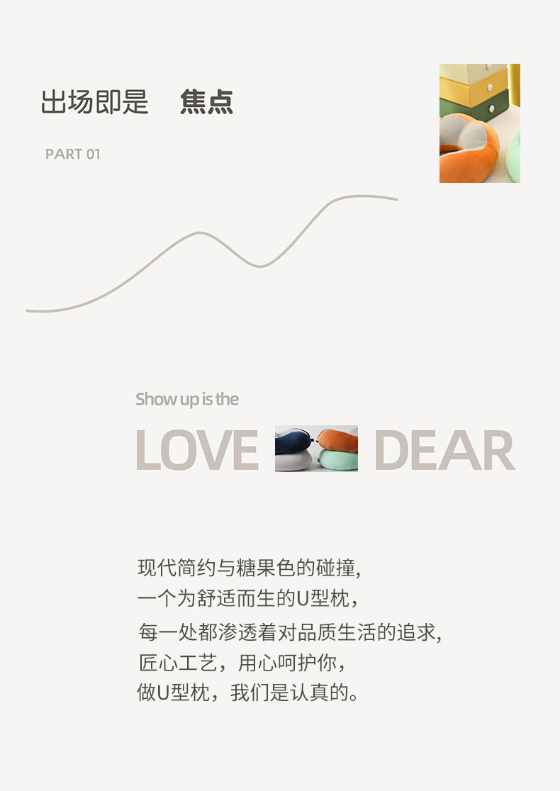 加印logo护颈枕驼峰拼色u型枕颈椎枕居家办公室旅行午睡枕pp详情14