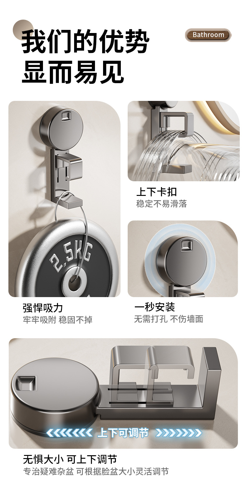 卫生间面盆澡盆收纳挂架浴室壁挂式吸盘挂钩洗手间免打孔洗脸盆架详情3