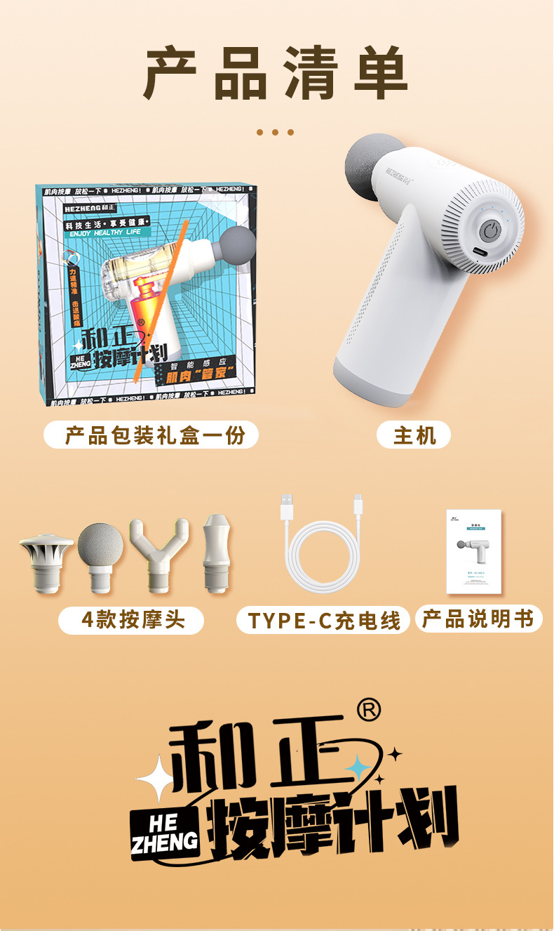 Hezheng Professional Fascia Gun Mini Muscle Electric Massager Rechargeable cervical membrane Gun High-frequency Vibration Massage gun pic 32