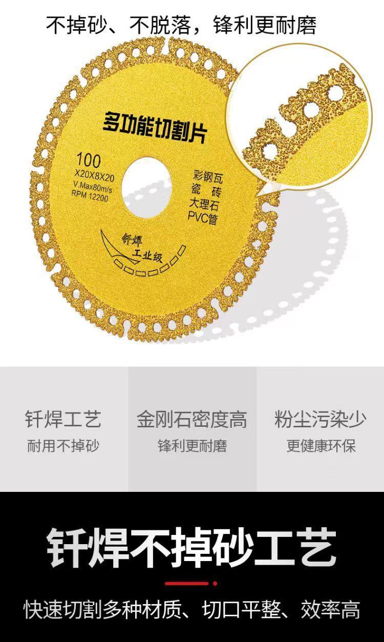复合多功能切割片焊切割片瓷砖大理石酒瓶角磨机锯片加厚干切片详情3