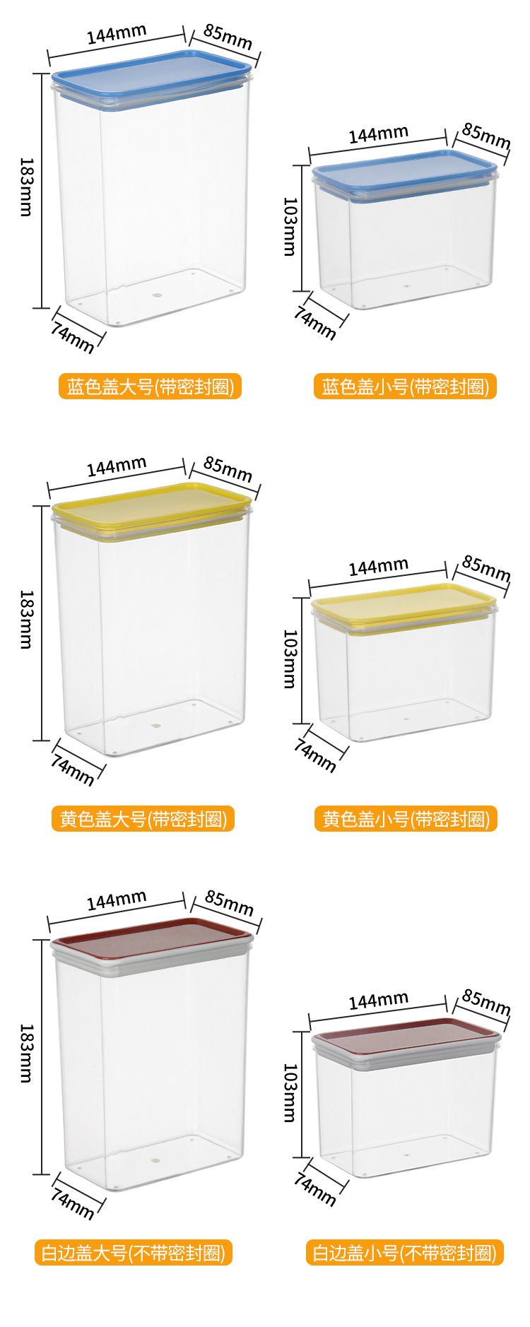 厨房密封罐五谷杂粮加厚透明防虫收纳盒储物罐干果防潮保鲜密封盒详情9