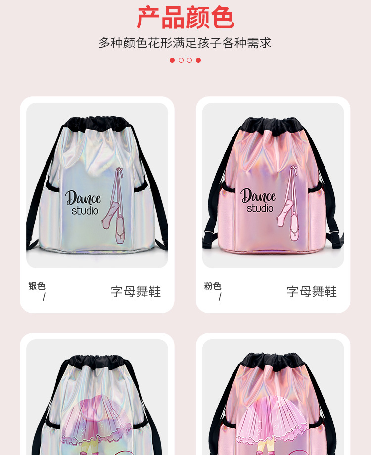 儿童舞蹈包新款大容量双肩背包芭蕾舞练功服收纳包女童镭射舞蹈包详情7