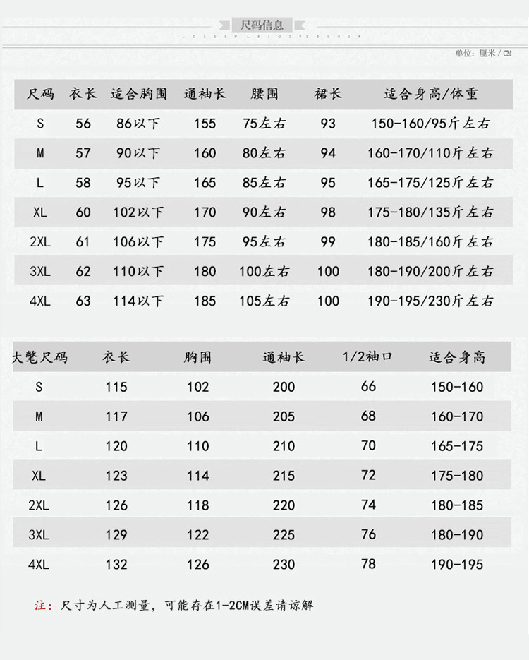 国潮中国风大码男装汉制黑色交领齐腰襦裙传统大袖长袍儒雅霸气三件套详情7
