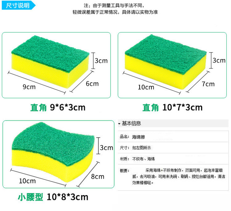 厨房清洁海绵擦 高密度双面洗碗海绵百洁布厨房洗刷洗碗布海绵块详情3