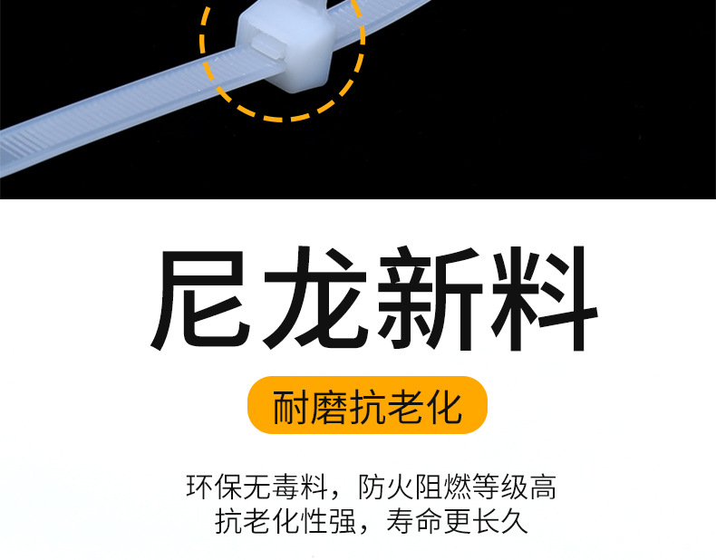 尼龙扎带大量批发100*3*150*250*4*200*5*300*8工业塑料扎带生产详情18